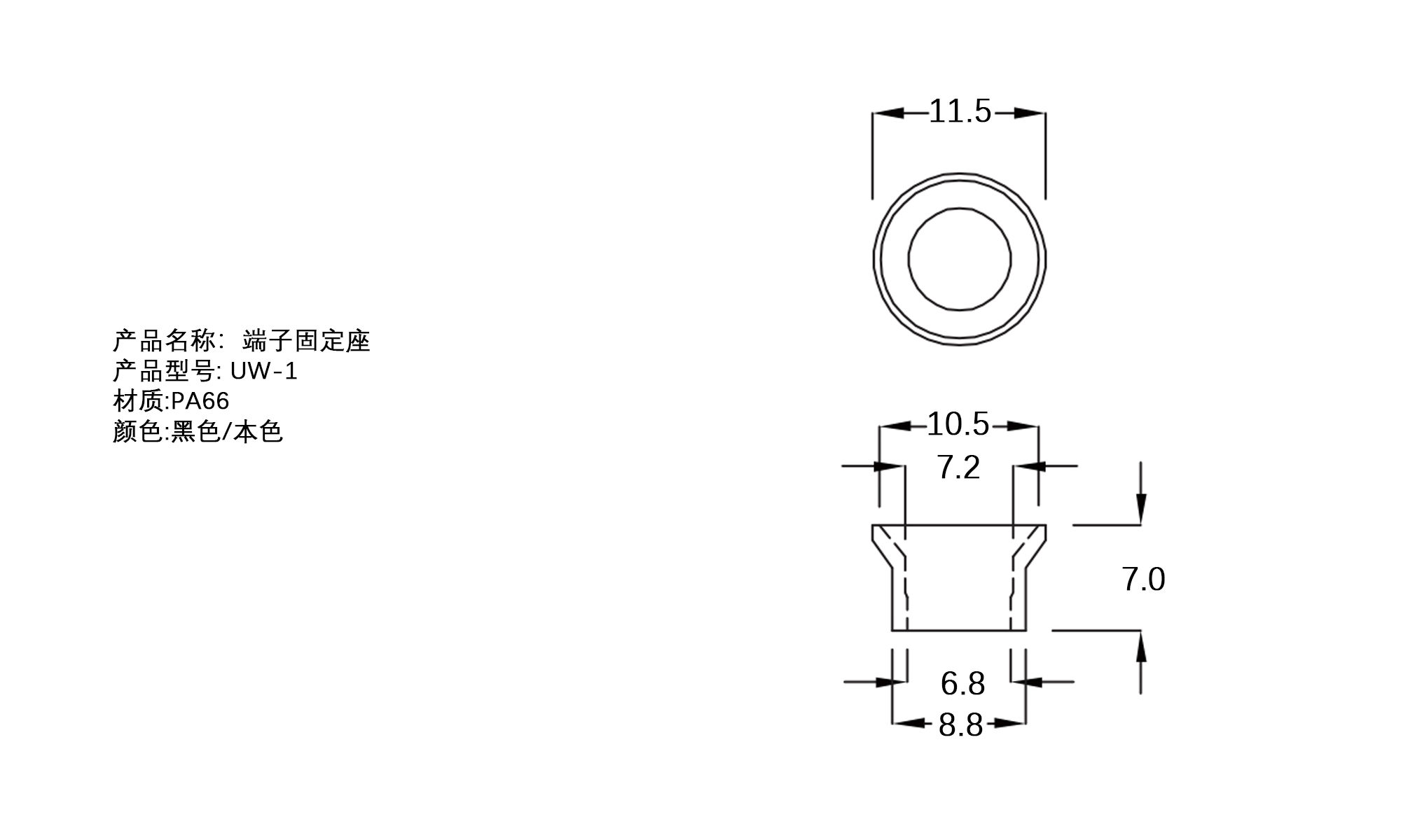 端子固定座 UW-1